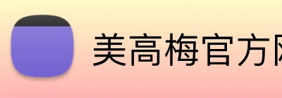 美高梅官方网站 Logo